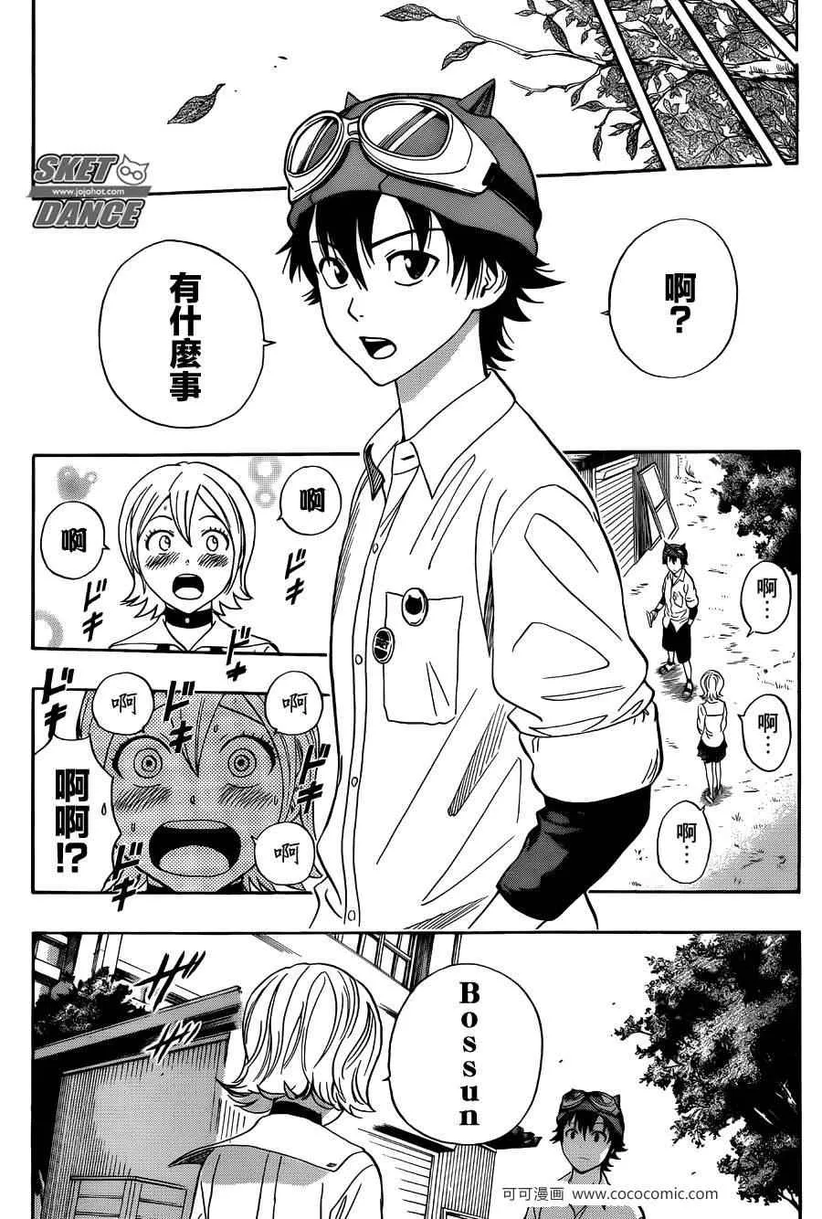 第277话 第17页