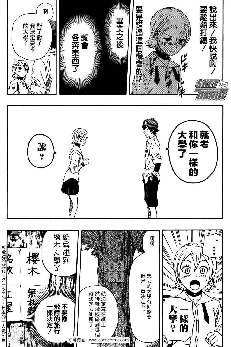 第277话 第18页