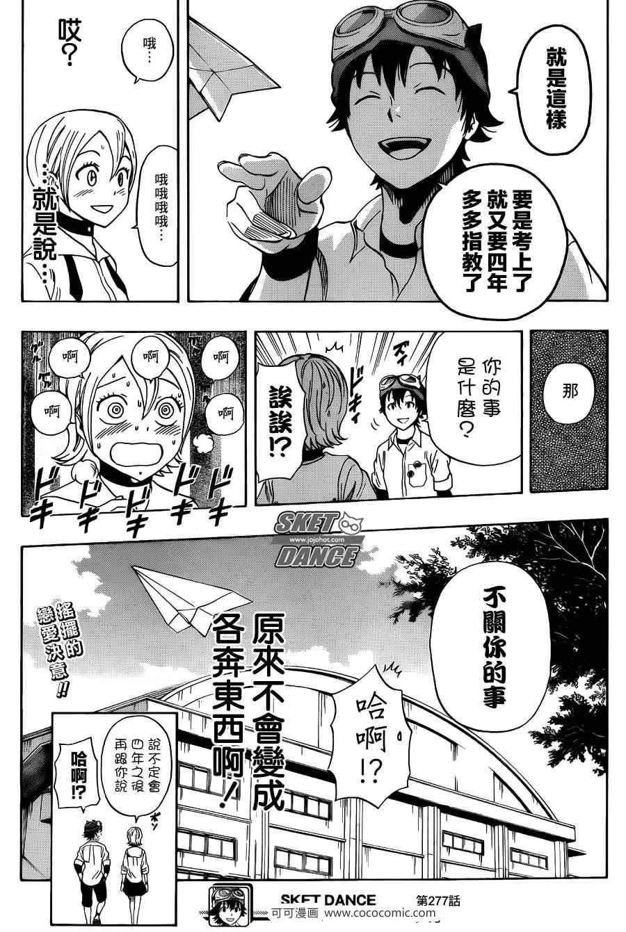 第277话 第19页