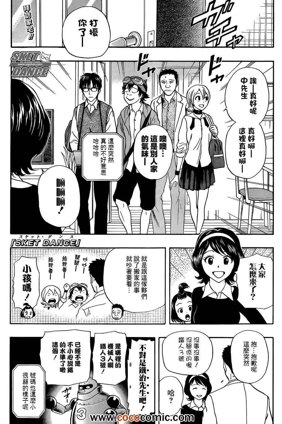 第276话 第1页