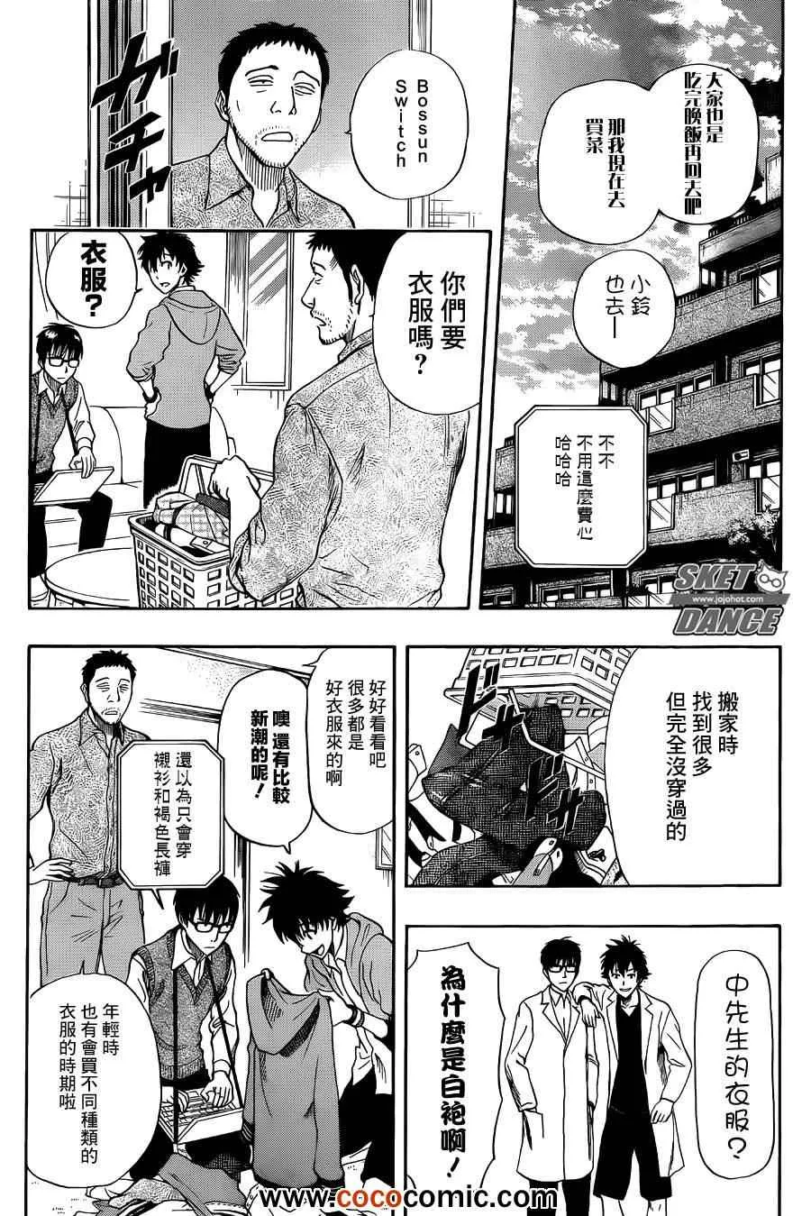 第276话 第2页