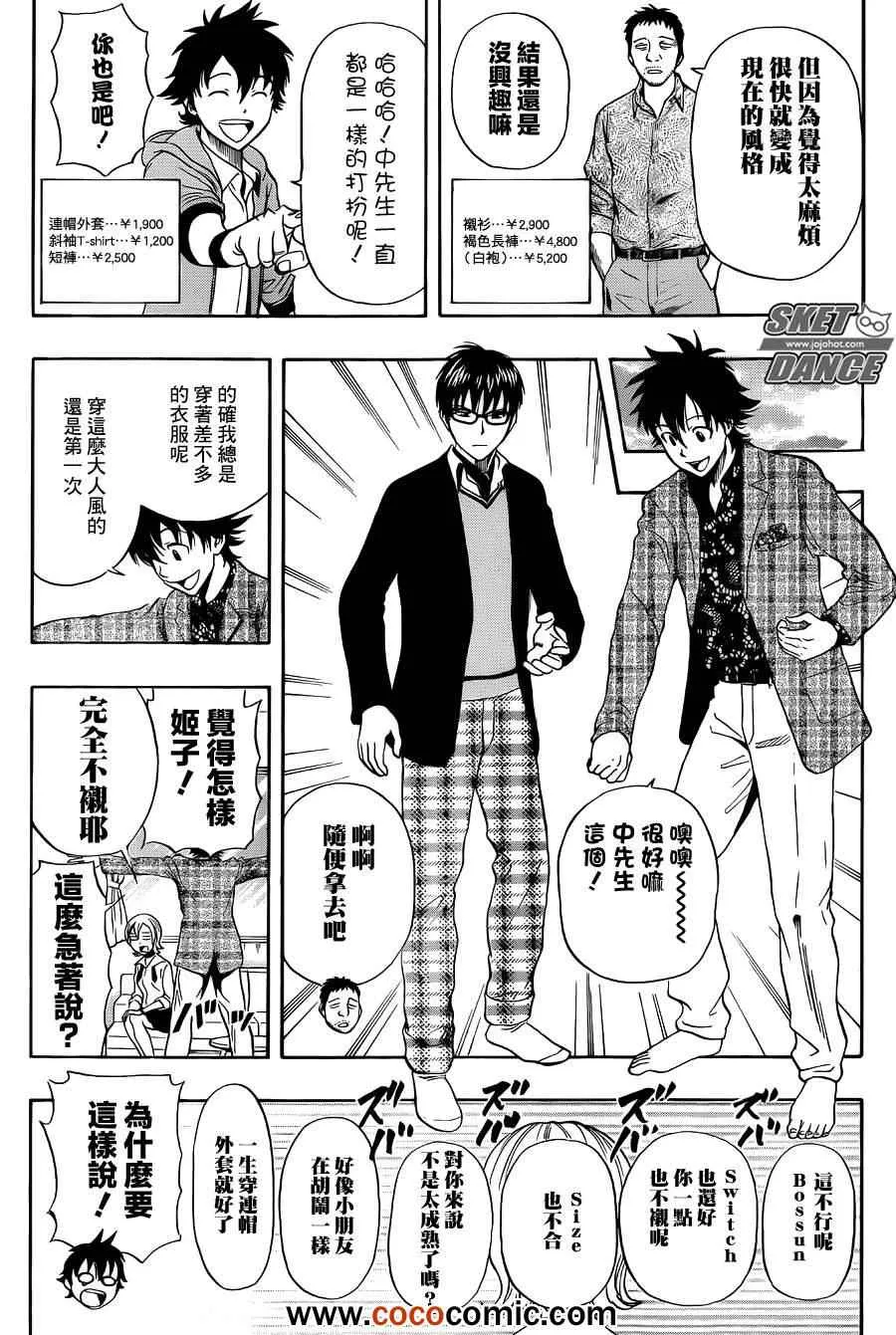 第276话 第3页