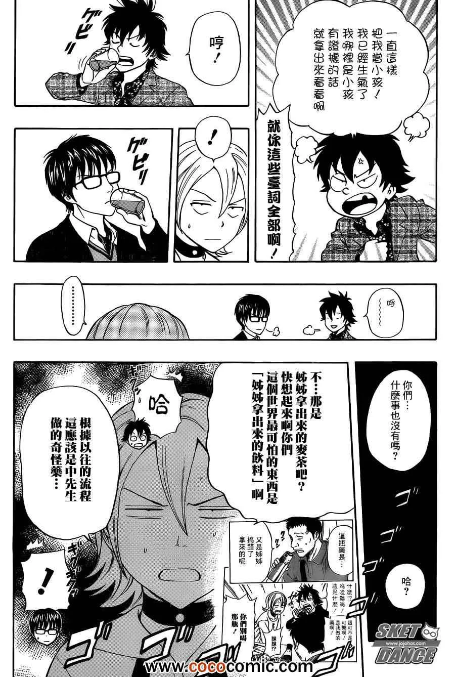 第276话 第4页
