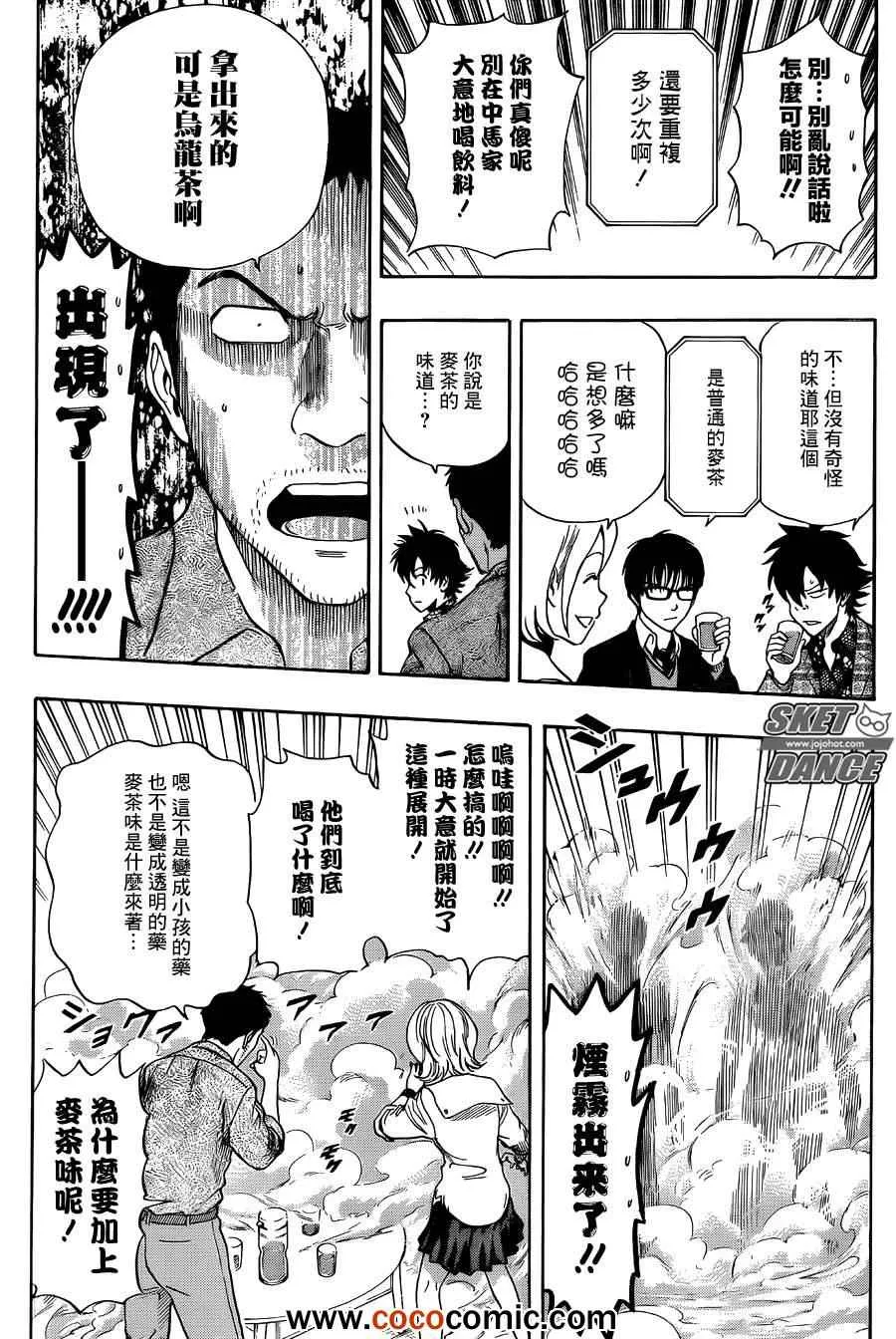 第276话 第5页