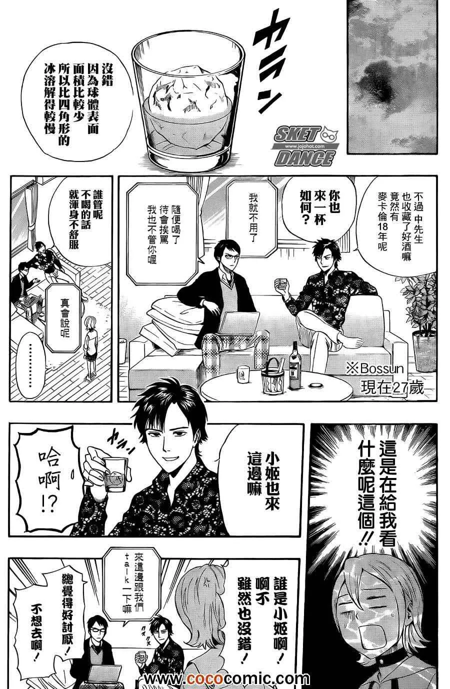 第276话 第10页