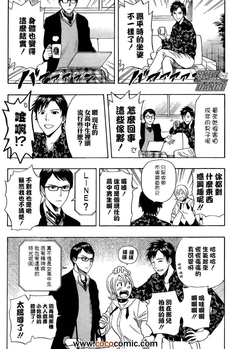 第276话 第11页