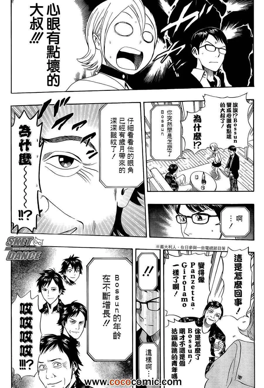 第276话 第13页