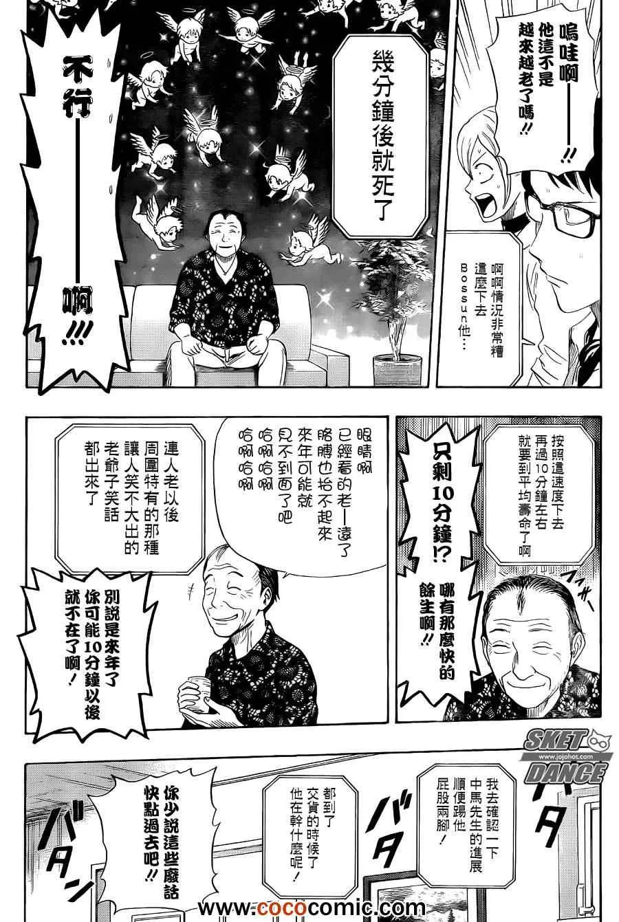 第276话 第15页
