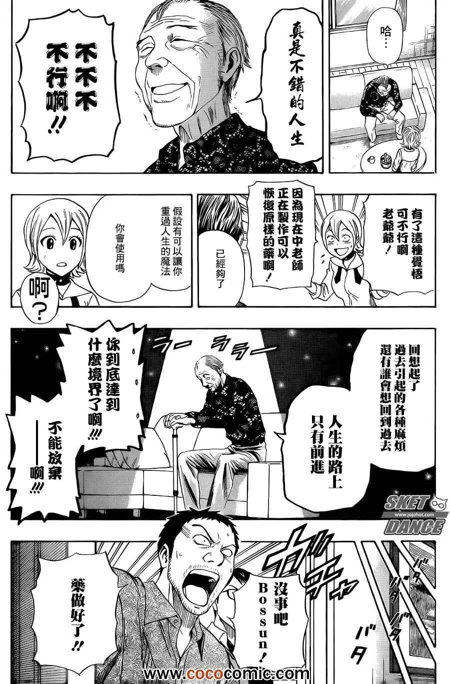 第276话 第16页