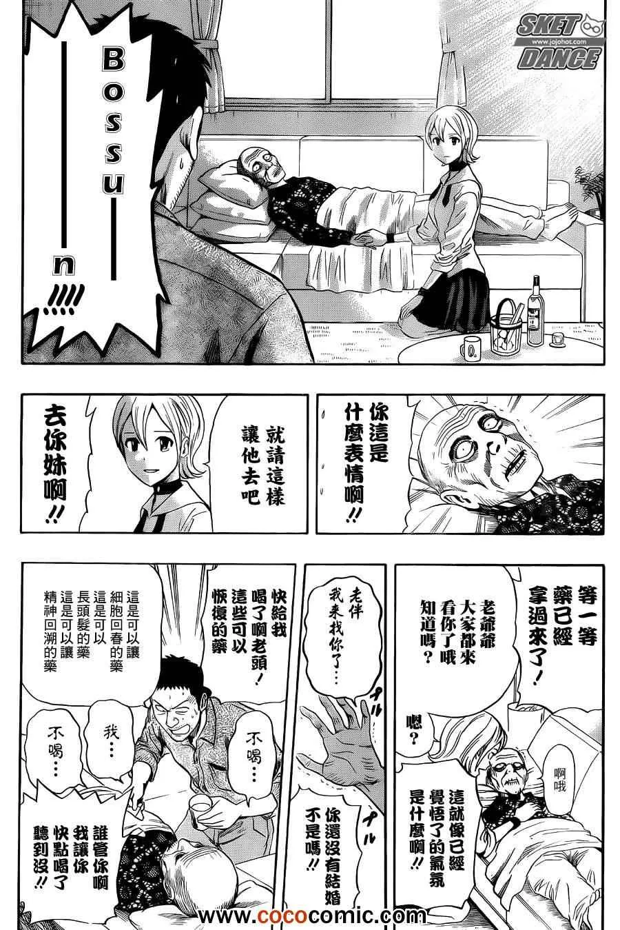 第276话 第17页