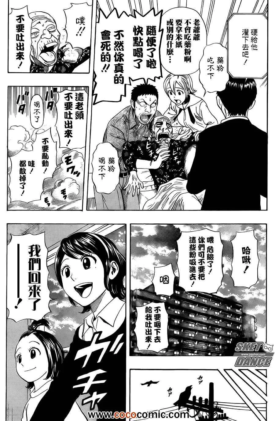 第276话 第18页