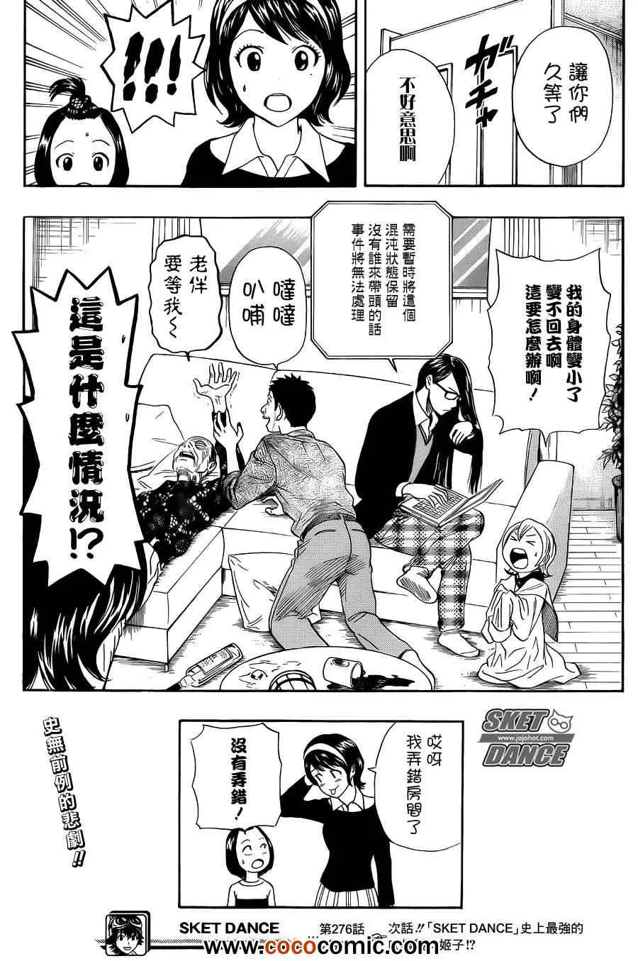 第276话 第19页