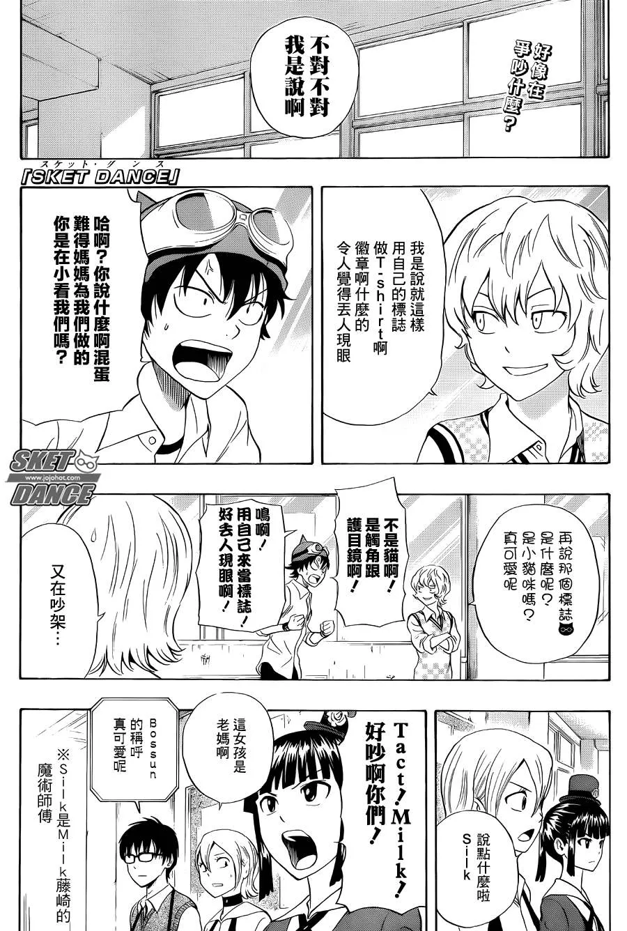 第275话 第1页