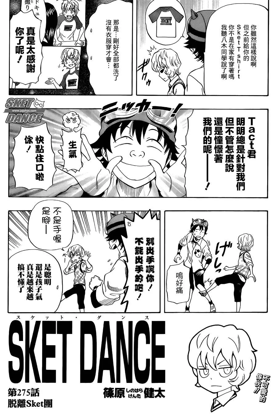 第275话 第2页