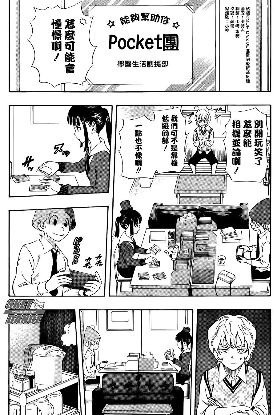 第275话 第3页