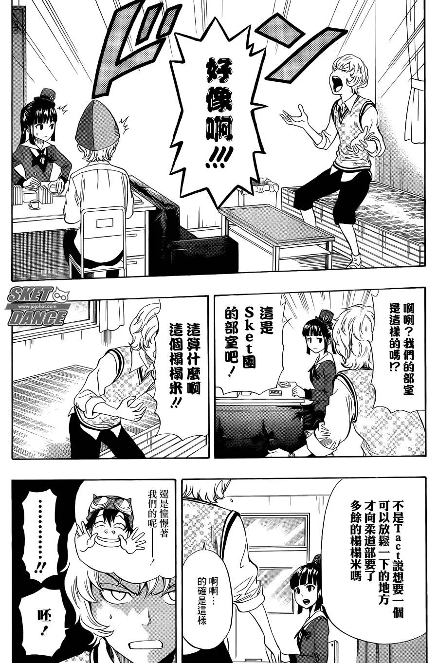 第275话 第4页