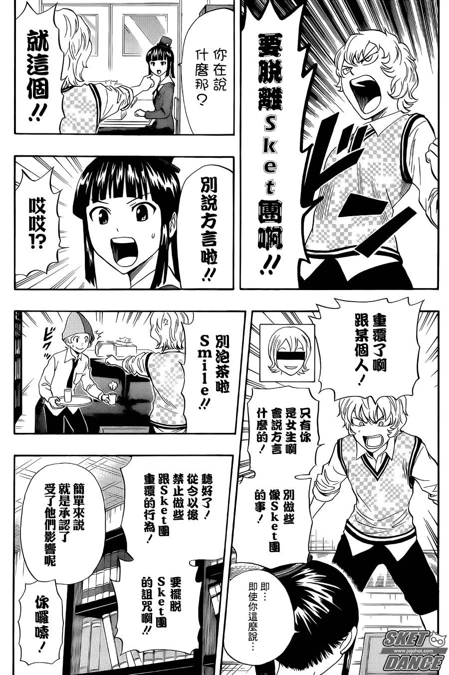 第275话 第5页