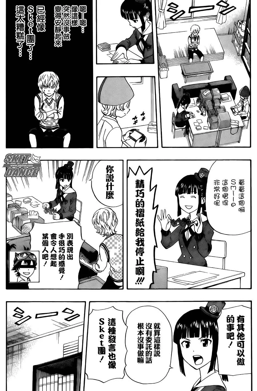 第275话 第6页