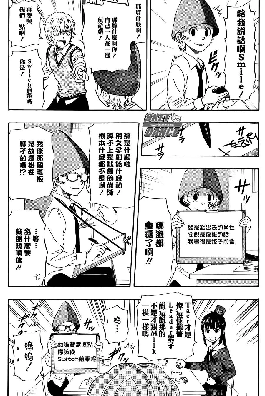 第275话 第7页