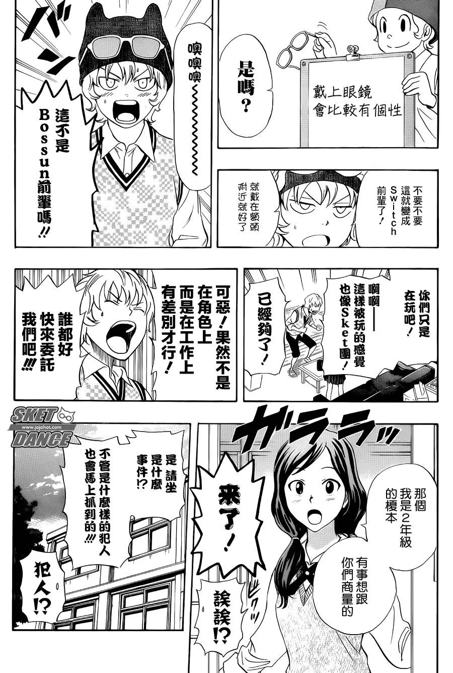 第275话 第9页