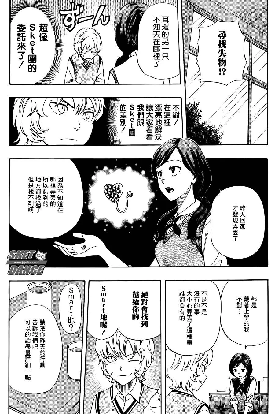 第275话 第10页