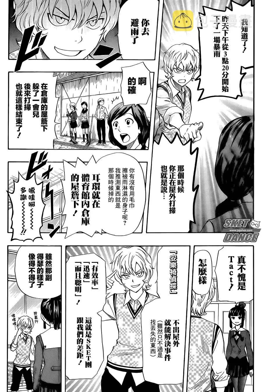 第275话 第12页