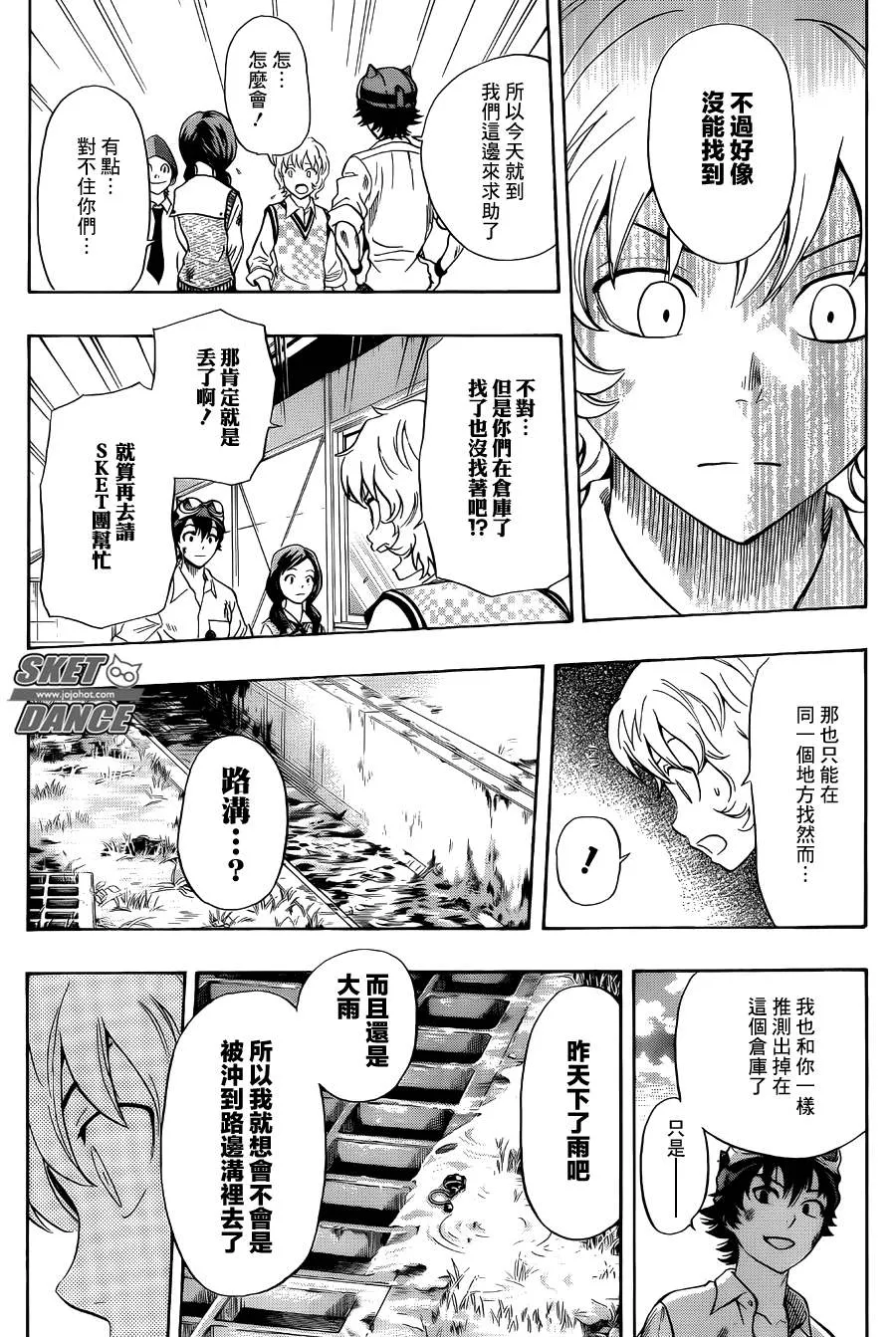 第275话 第14页