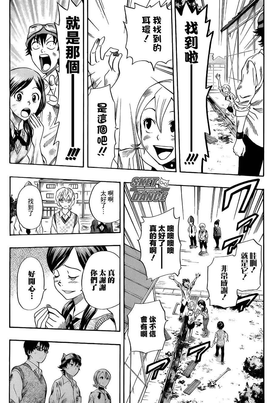 第275话 第15页
