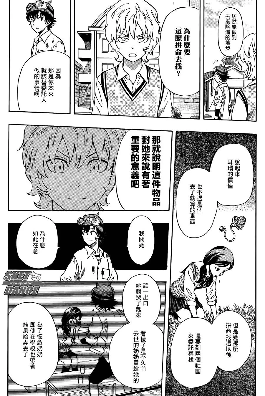 第275话 第16页