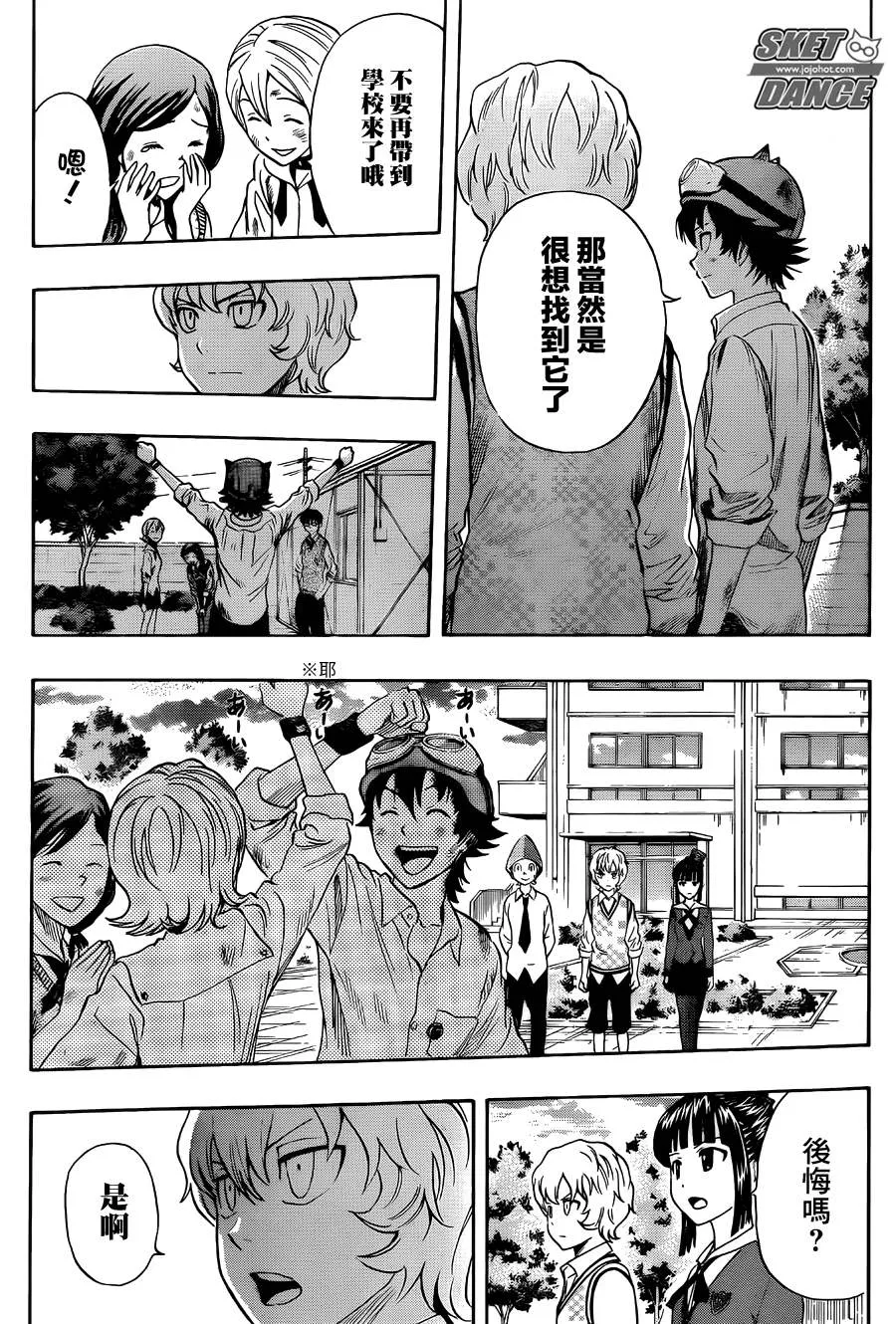 第275话 第17页