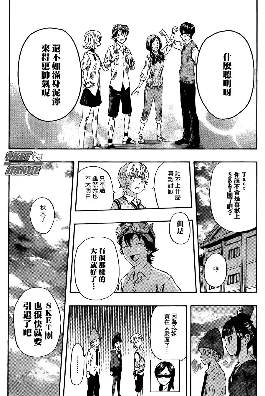 第275话 第18页