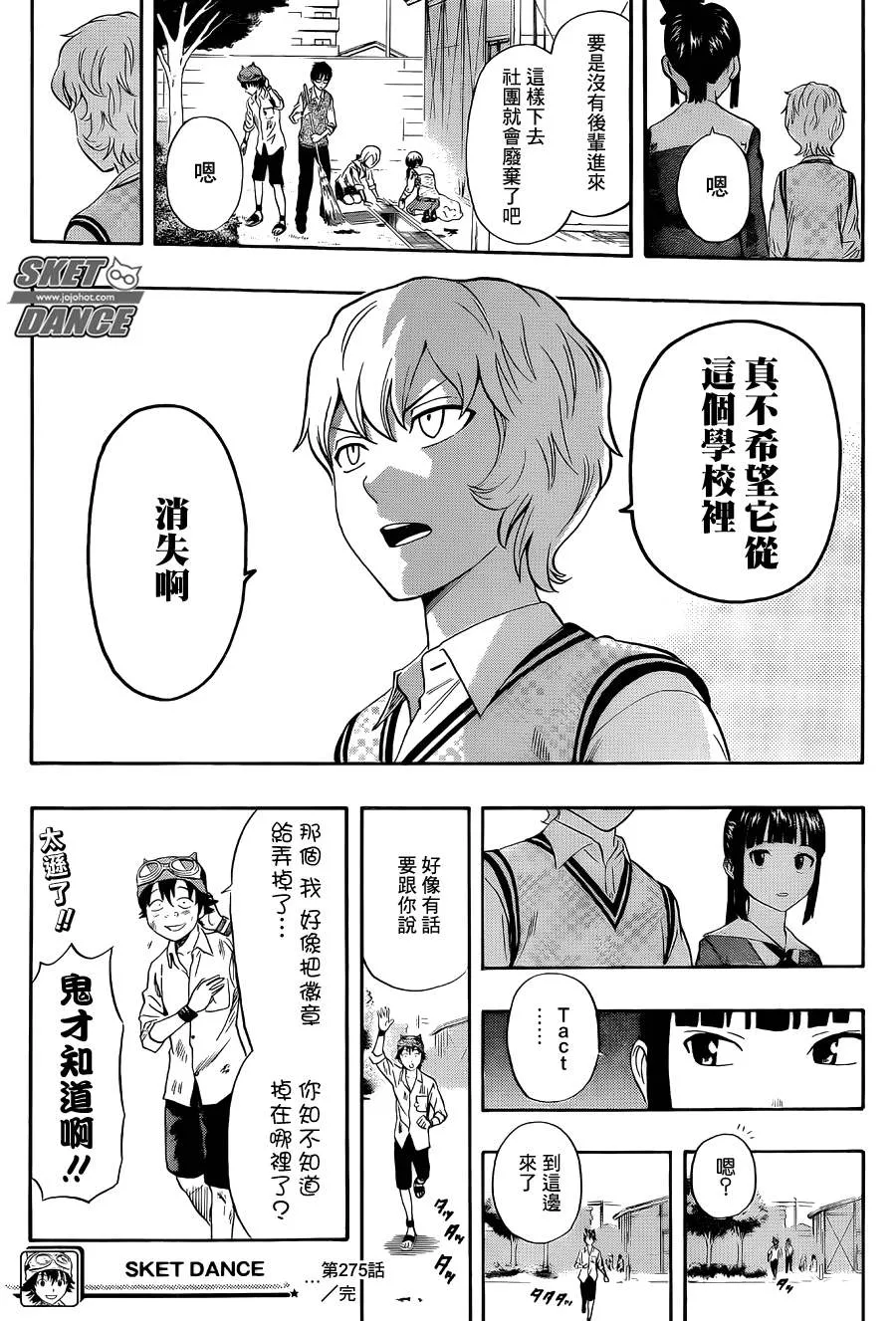 第275话 第19页