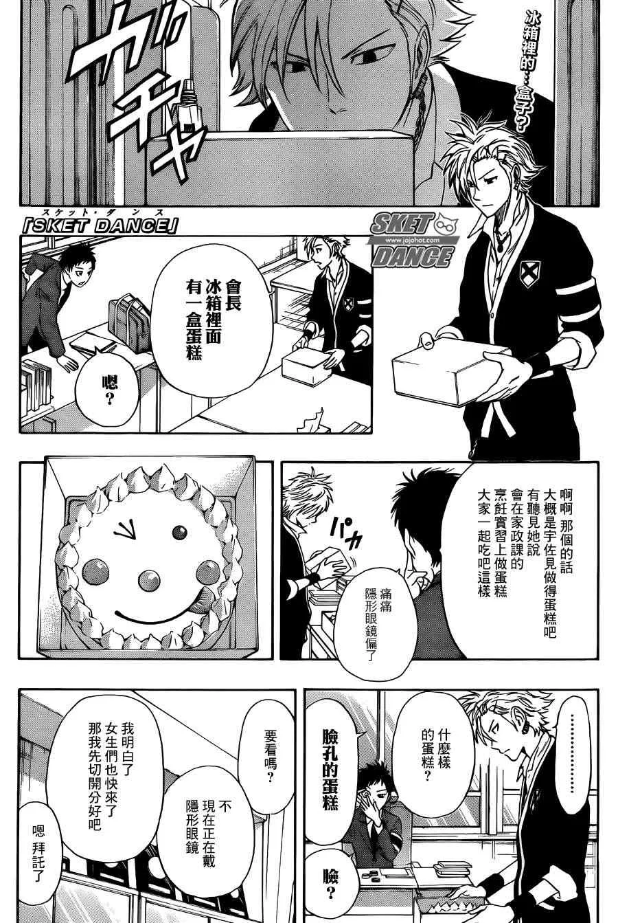 第274话 第1页