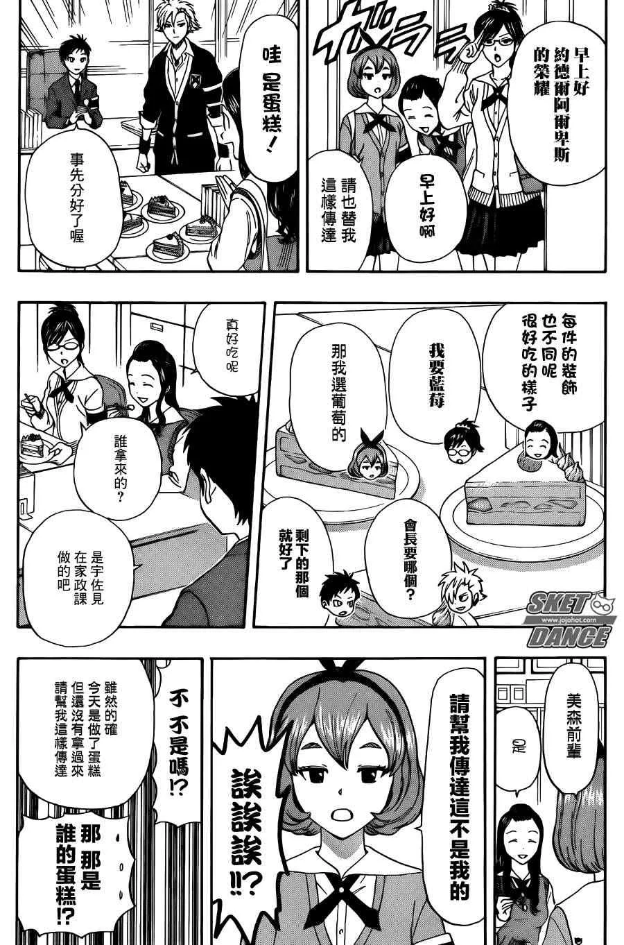第274话 第2页