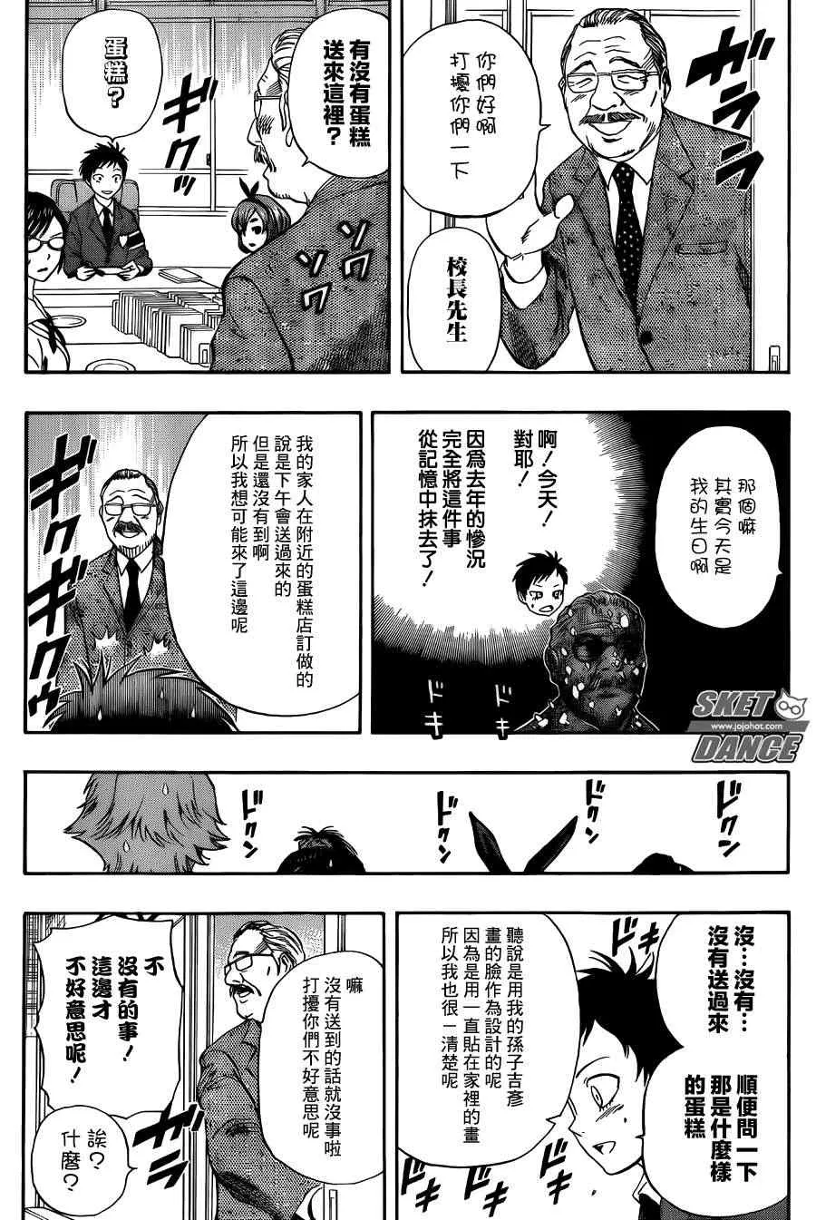 第274话 第3页