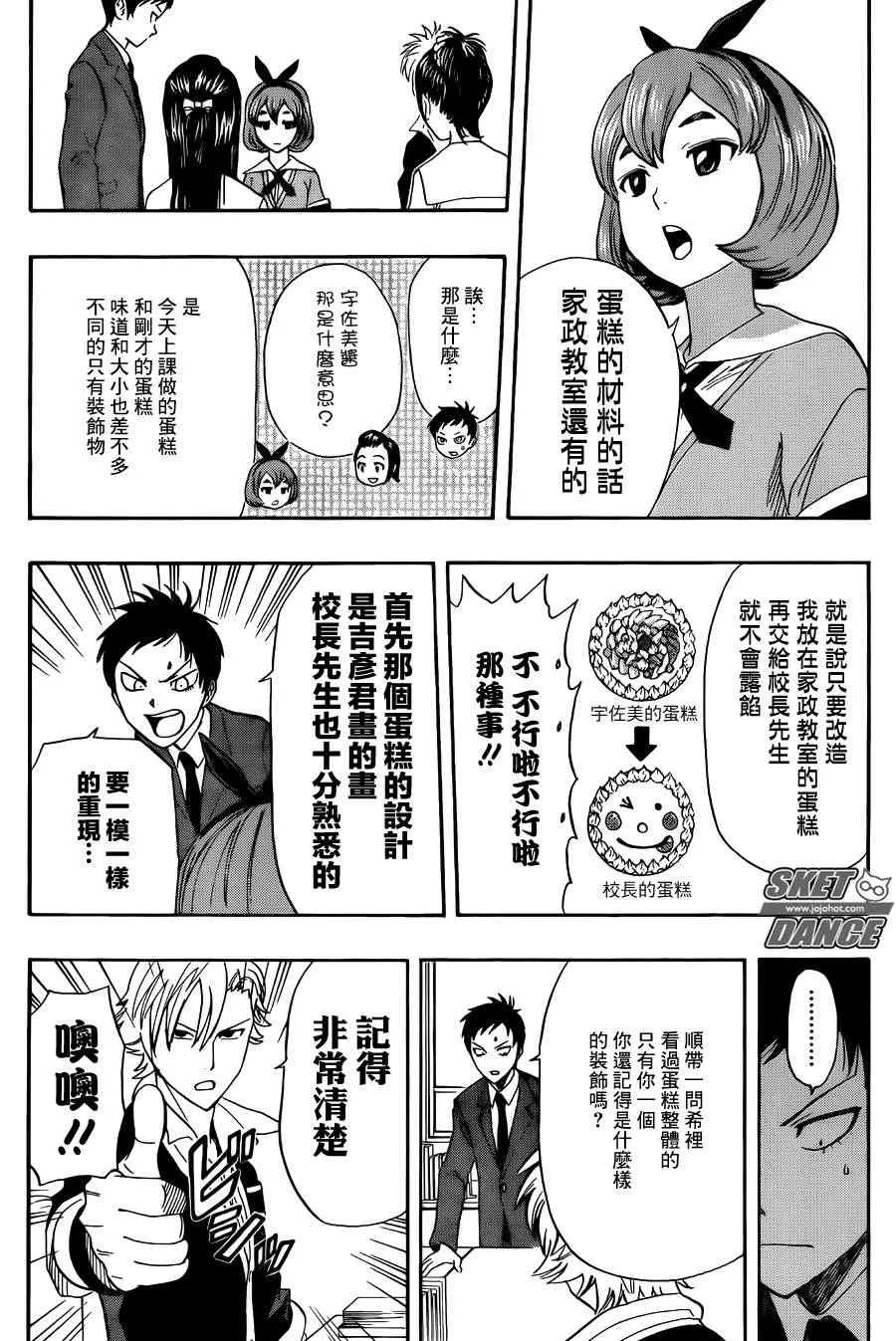 第274话 第5页