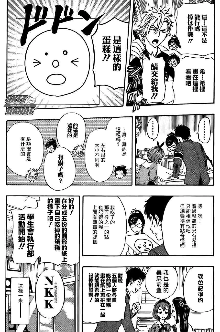第274话 第6页