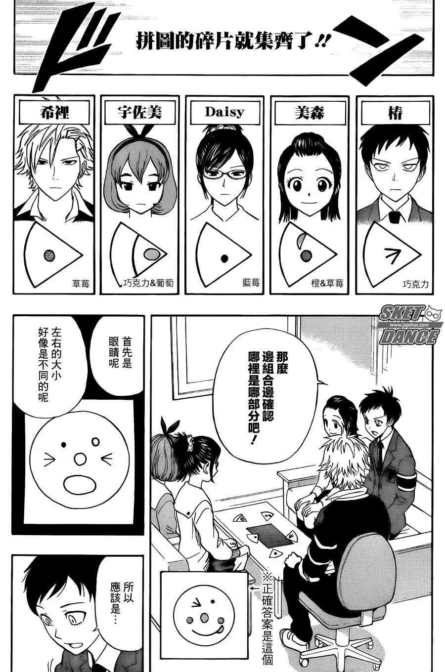第274话 第7页
