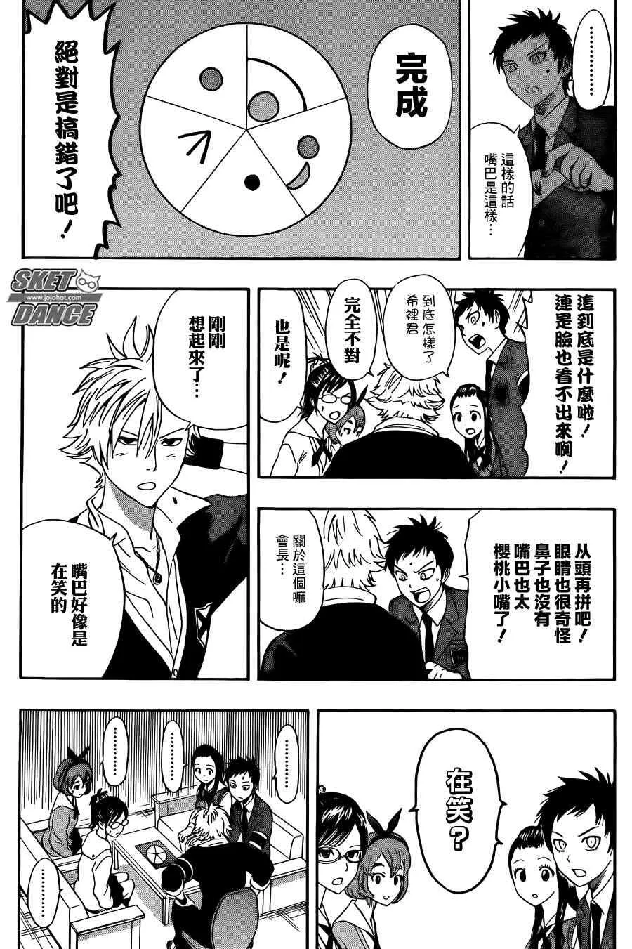 第274话 第9页
