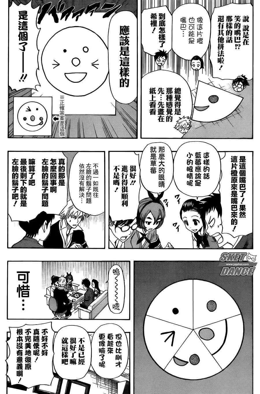 第274话 第10页