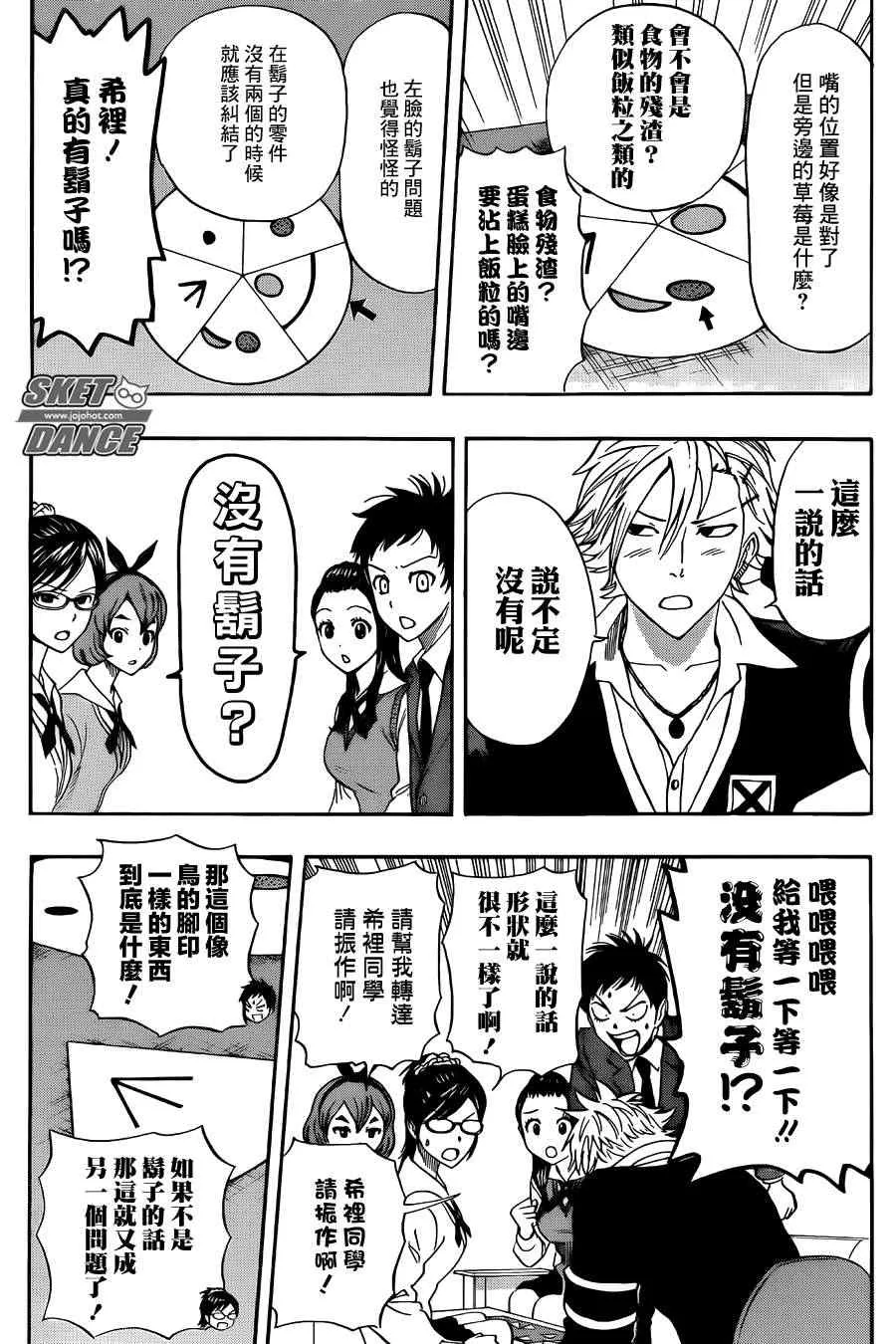 第274话 第11页