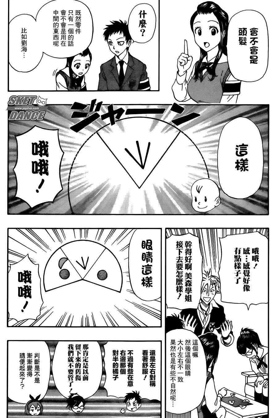 第274话 第12页