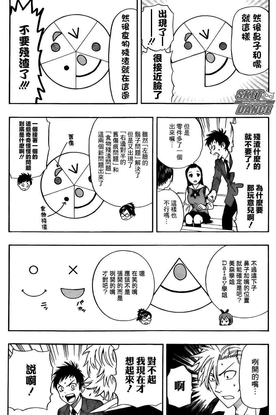 第274话 第13页