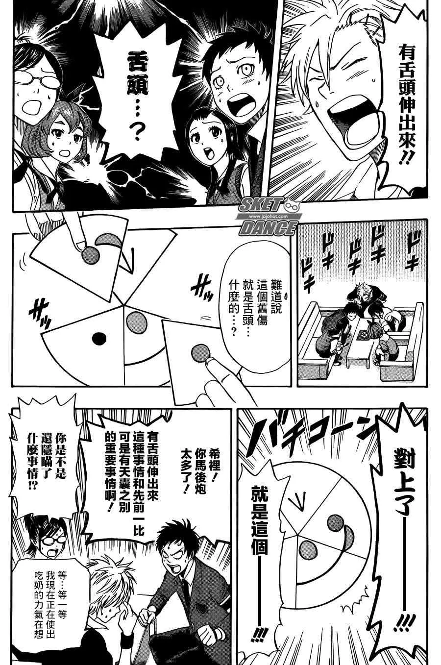 第274话 第14页