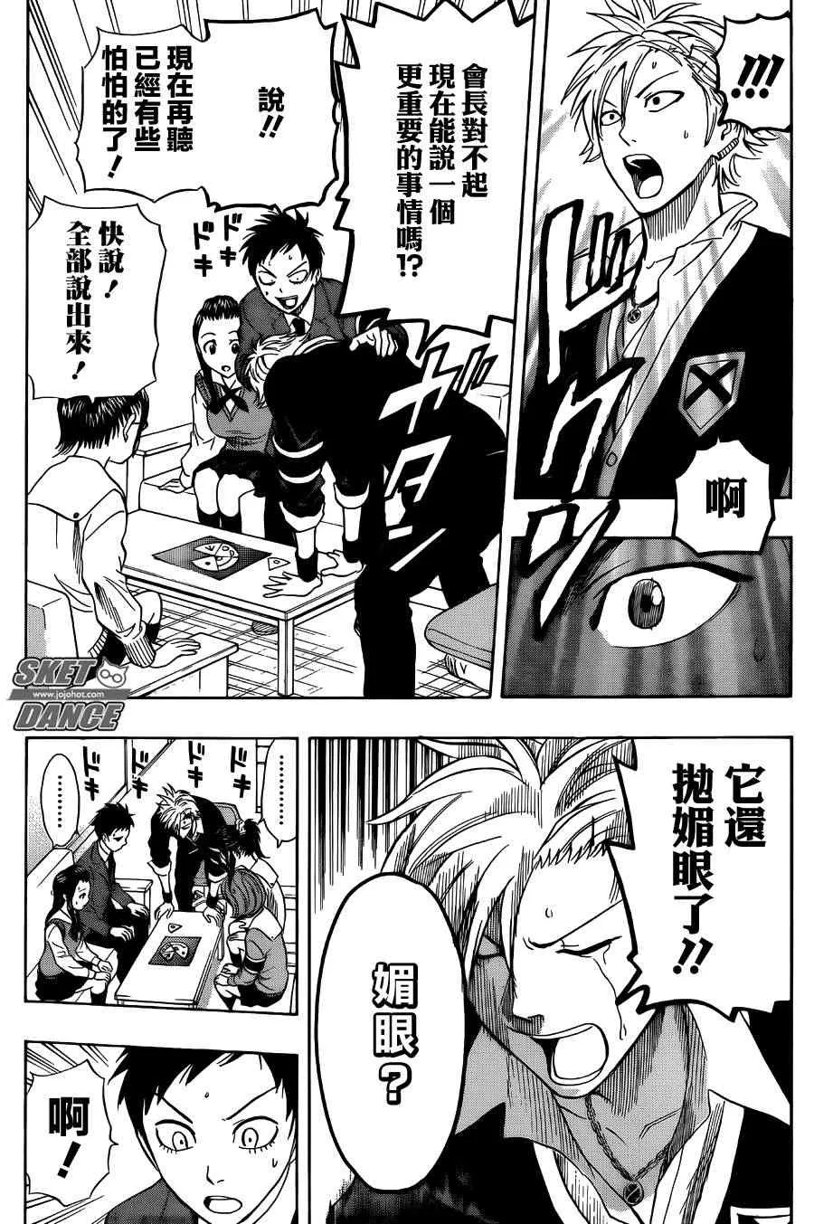 第274话 第15页