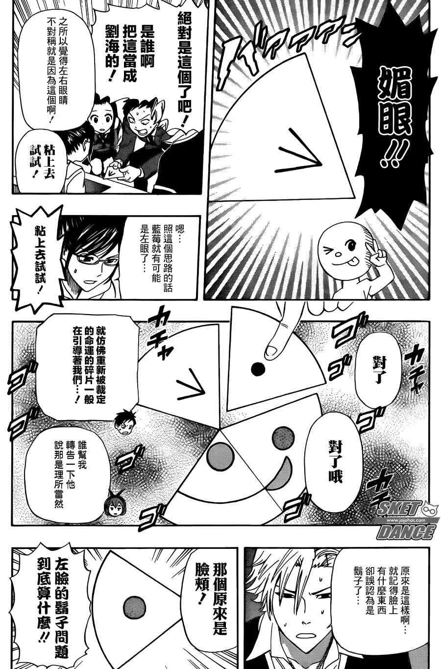 第274话 第16页