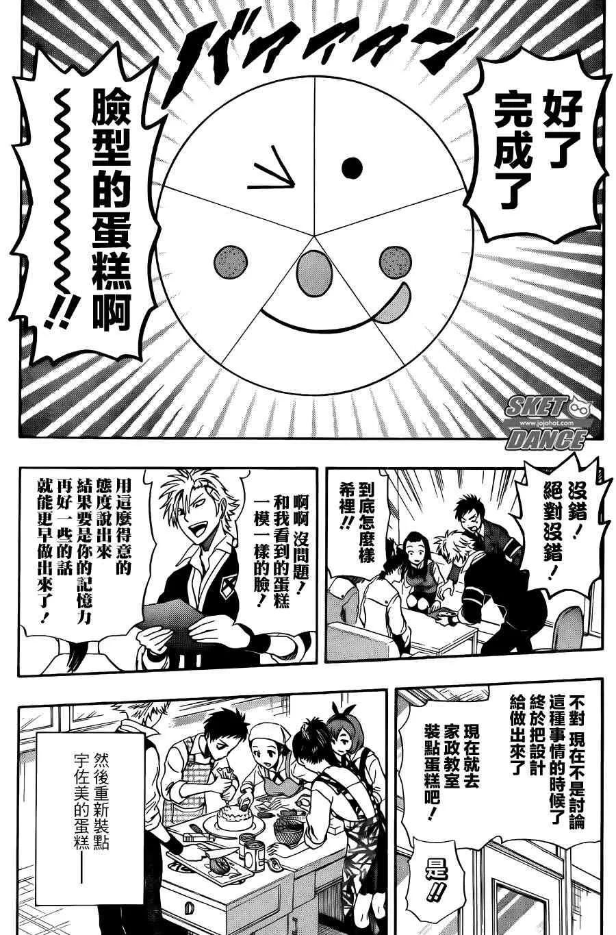 第274话 第17页