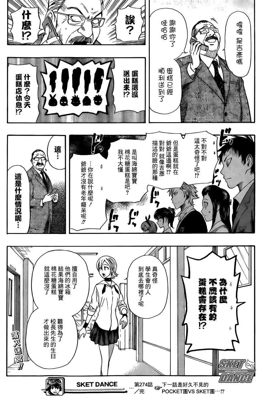 第274话 第19页