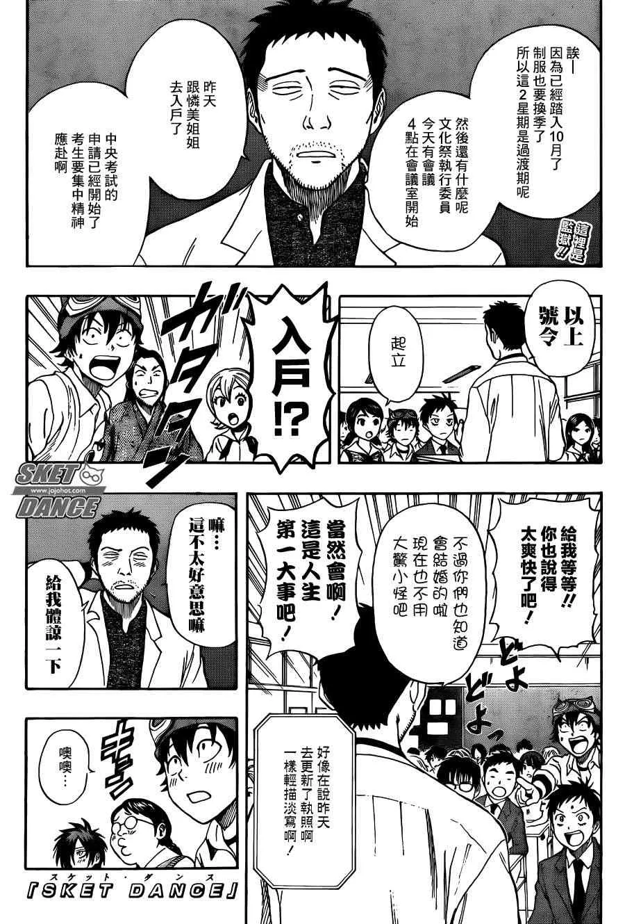 第273话 第1页