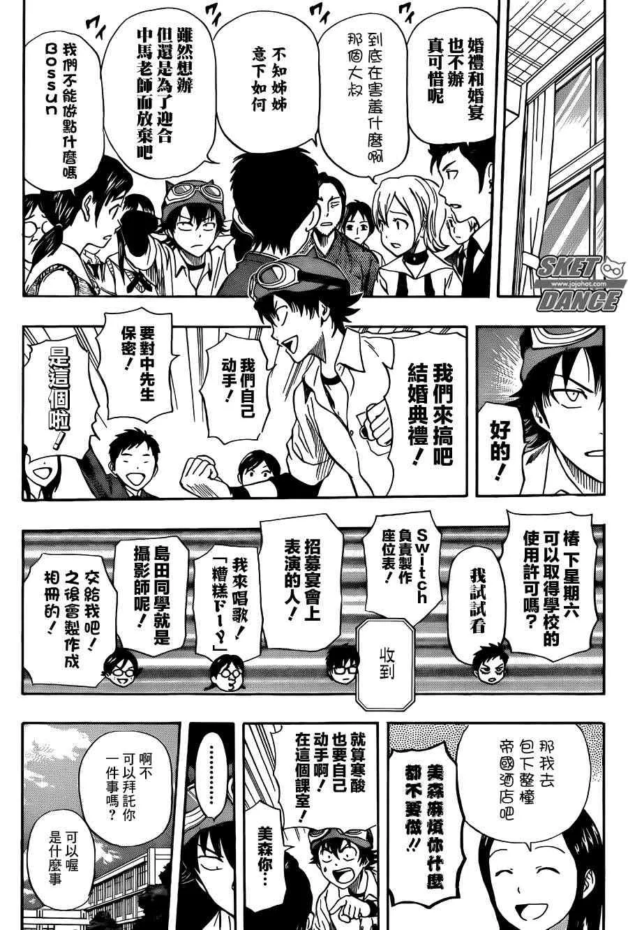 第273话 第3页